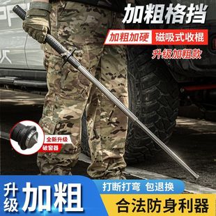 Mechanical Solid Legal Self-Defense Weapon Telescopic Stick Thickened Double Self-Defense Stick Retractable Stick High Manganese Steel Baseball Bat