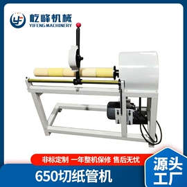 分切机;其他印后加工;纸成型机械