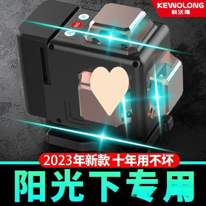 科沃隆德国绿光12线水平仪强光高精度红外线自带打线激光贴墙贴地