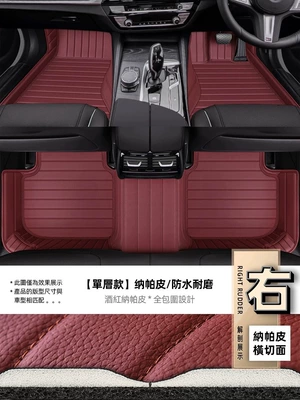 Hong Kong Version Right-Hand Drive Bmw: Modelə uyğun ayaqaltı - single-layer-nappa-leather-burgundy