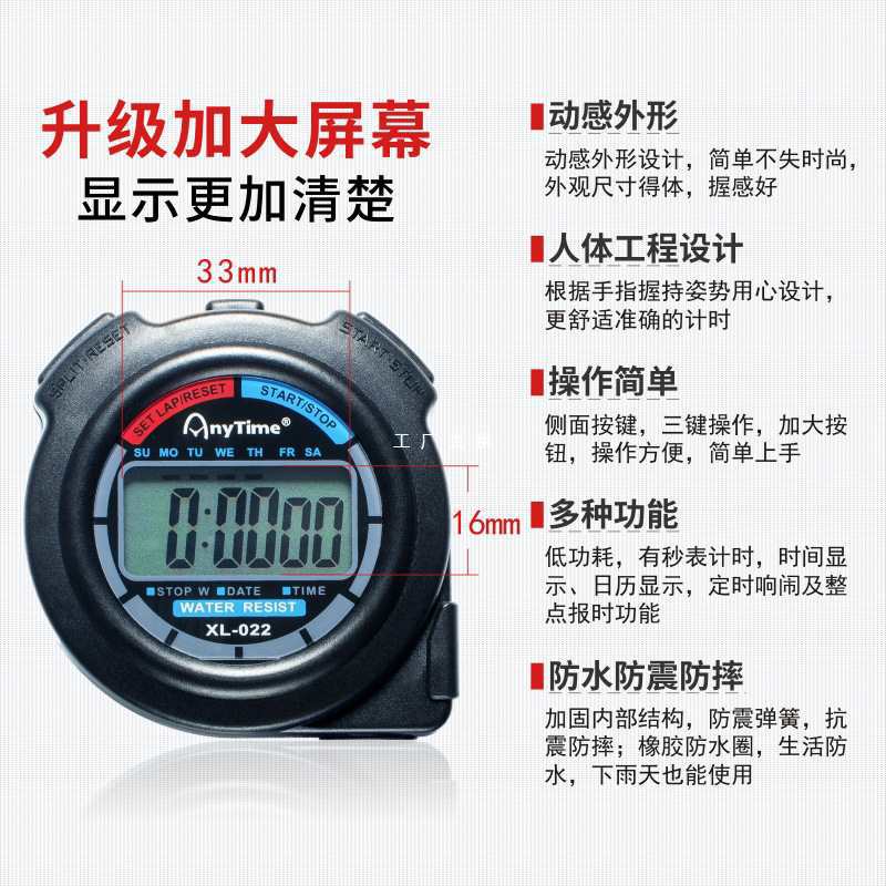 Universal electronic waterproof stopwatch for gym for students for…