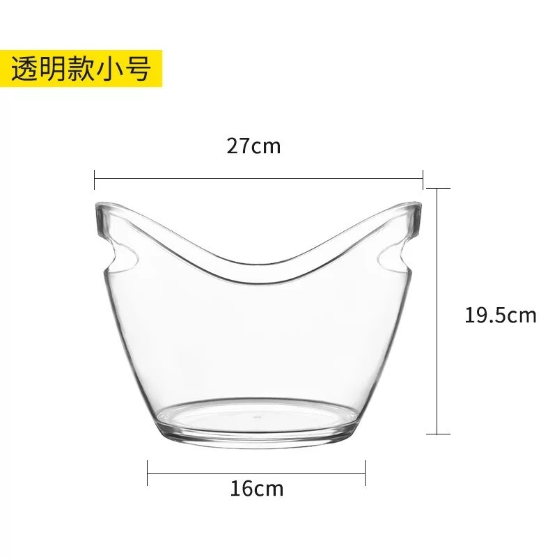 加厚PET塑料透明元宝冰桶4L香槟桶8L酒吧ktv啤酒红酒冰块桶现货|undefined