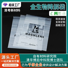 环保包装袋;PLA;其他食品包装
