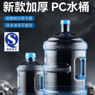 ʳƷ��pc����ˮͰ����ʽ�ˮ�C�VȪˮ�ˮͰ�����bˮͰ7.5L��ˮͰ