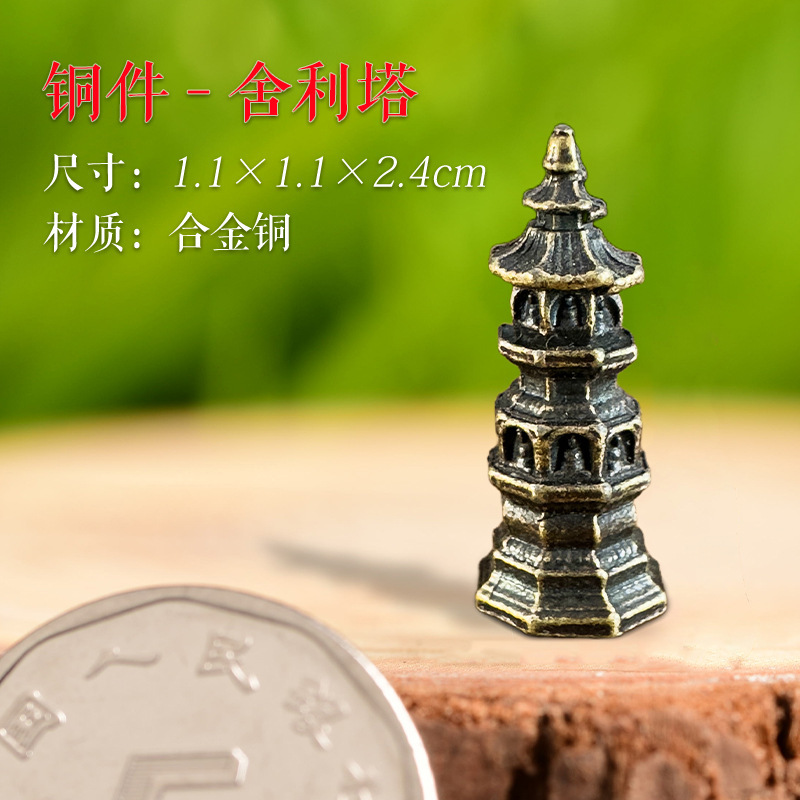 铜件-舍利塔