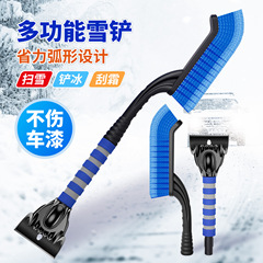 汽车用除雪铲可伸缩玻璃清雪霜铲子冰雪器刮雪板除冰二合一雪刷子