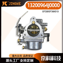 ����������� 13200-964J0-000 ���25HP 30HP DT25 DT30
