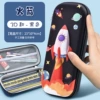 3D Fabric (Rocket) Black