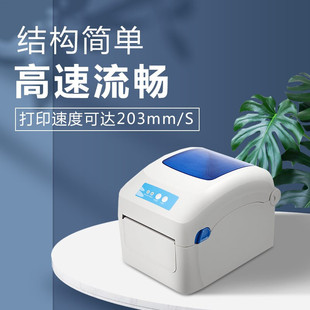 GABO thermal printer GP1324D Bluetooth bar code sticker small label printer