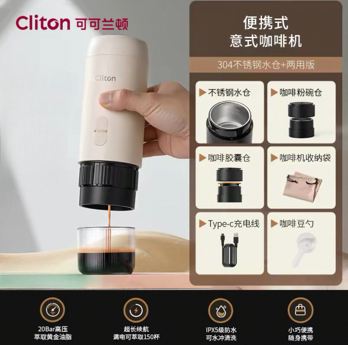 S2 portable coffee machine apricot [stainless steel water tank + capsule/powder bowl dual-use version]