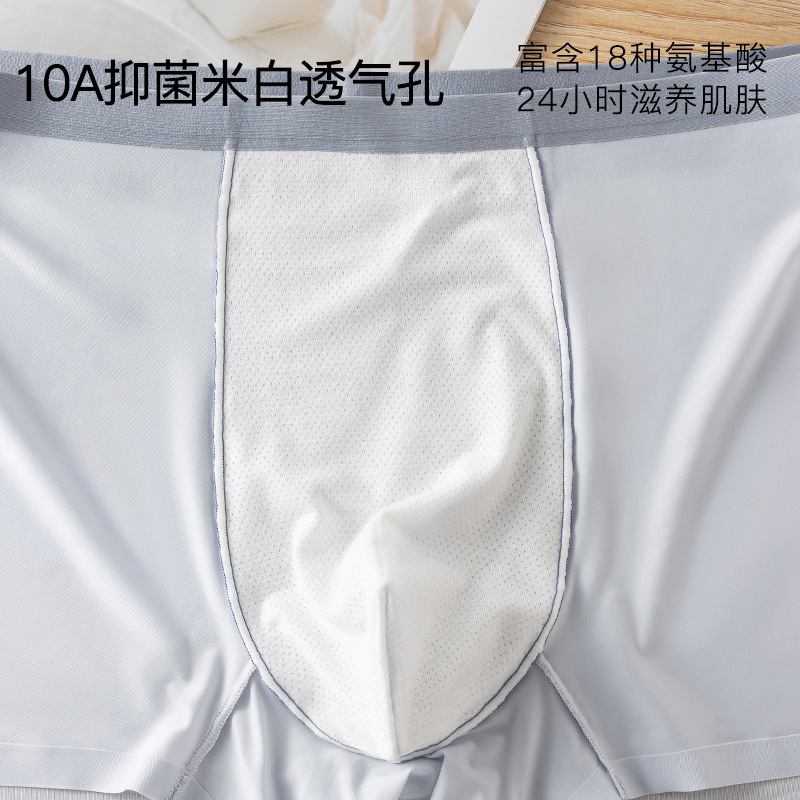 남성 아이스 쿨링 드로즈 여름용 무봉제 초슬림 통기성 속건 사각팬티