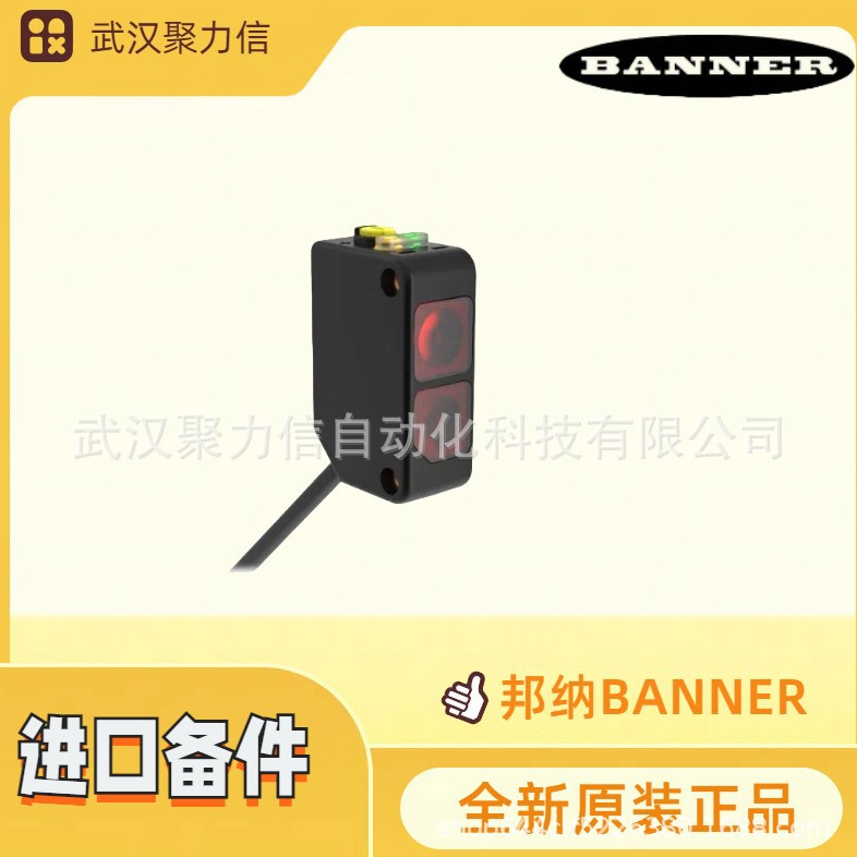 现货Q20PDL  Q20PDQ5邦纳传感器  BANNER 原装