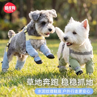 嬉皮狗四季轻氧机能宠物鞋耐磨防滑背带狗狗鞋子中大型犬泰迪脚套