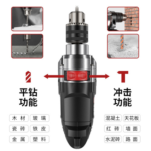 德国冲击钻家用多功能手电钻打孔电锤两用电转大功率冲击电锤批发