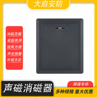 Factory wholesale supermarket anti-theft magnetic stripe degaussing acoustic magnetic label decoding board desktop embedded magnetic stripe degaussing board