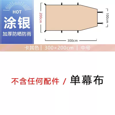 Avtomobil yan çətirləri, Car Side Canopy Outdoor Camping - trapezoidal-khaki-300200cm-without-accessories-the-following-single-dimensions-are-subject-to