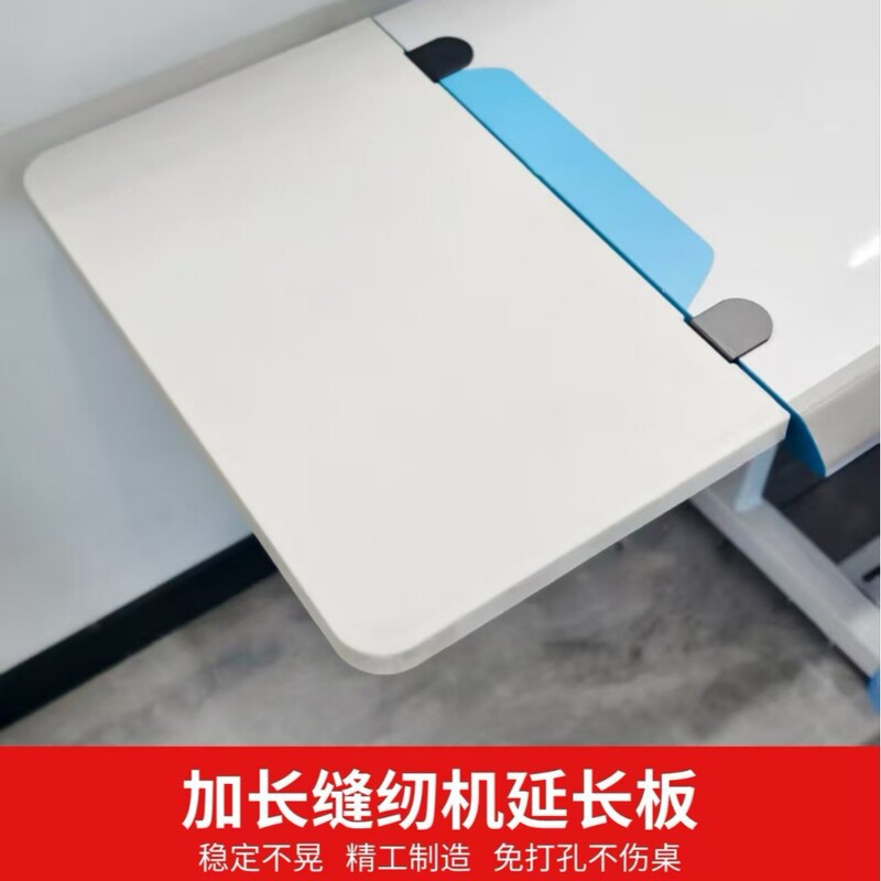 New Sewing Machine Extension Table Board Foldable Storage Flatbed Extension Panel Extended and Widened Desktop Extension Panel
