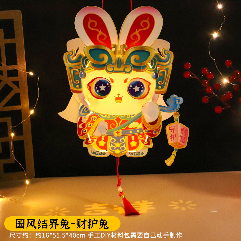 中秋节贵妃兔2025新款灯笼儿童手工diy制作材料包古风玉兔子花灯|undefined