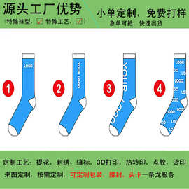 袜子定制跨境运动袜改LOGO定制高橡筋纯色精梳棉跑步袜子