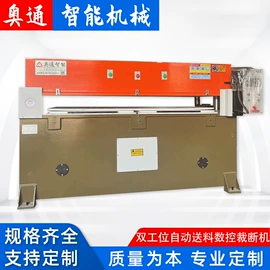 裁断机;缝前设备;分切机