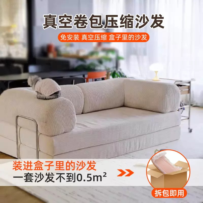 真空压缩沙发现代复古灯芯绒布艺客厅小户型简易折叠懒人沙发床