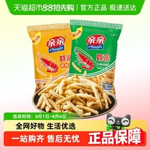 �H�H�r�lԭζ����ζ80g*2����ʳƷС�����e��ʳ�W�t���f��؛