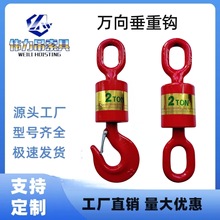 旋转吊钩带舌片360度起重钩吊索具货钩子抓钩挂钩万向垂重钩吊环