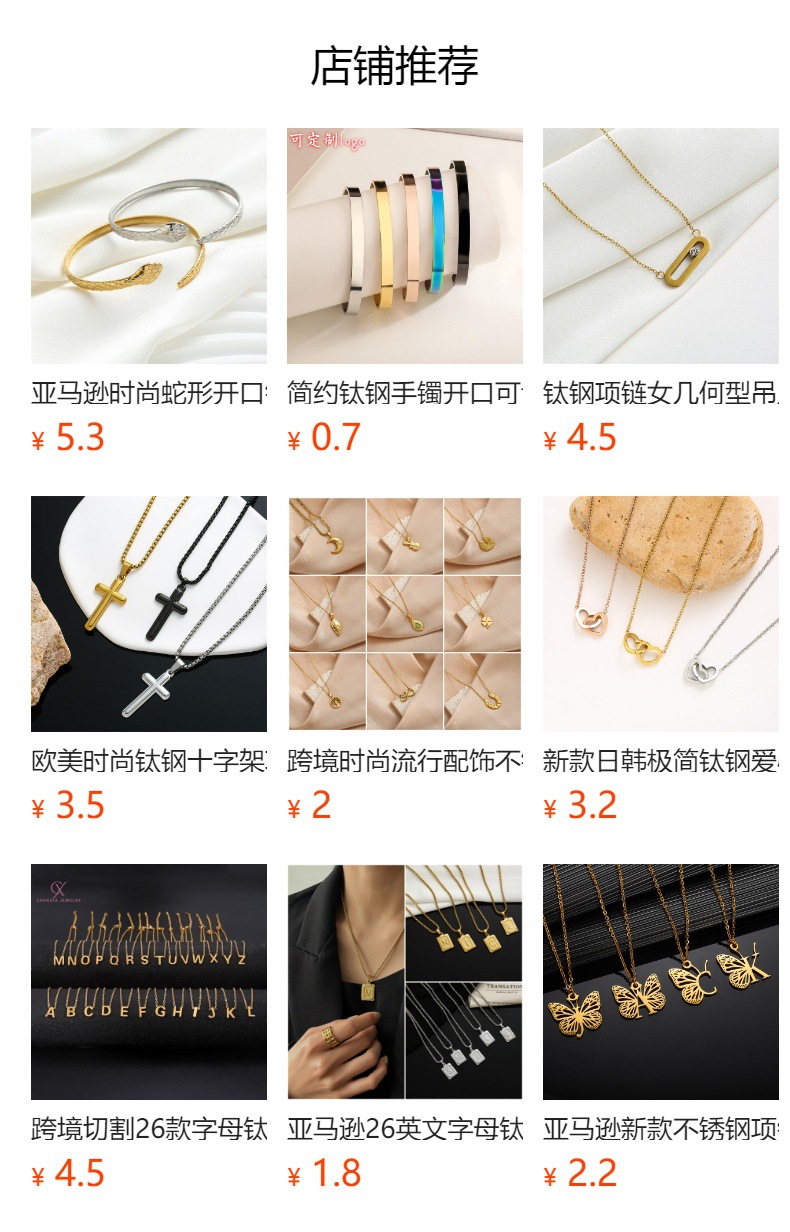 预览状态下无法点击,发布后,可点击跳转到对应的商品页面