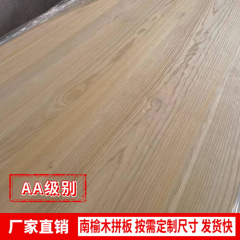 榆木拼板实木拼板实木直拼板南榆木拼板AA木板材梓木拼板木板片
