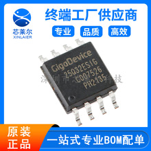 ȫԭb GD25Q32ESIG bSOP-8 32M-bit WIC 
