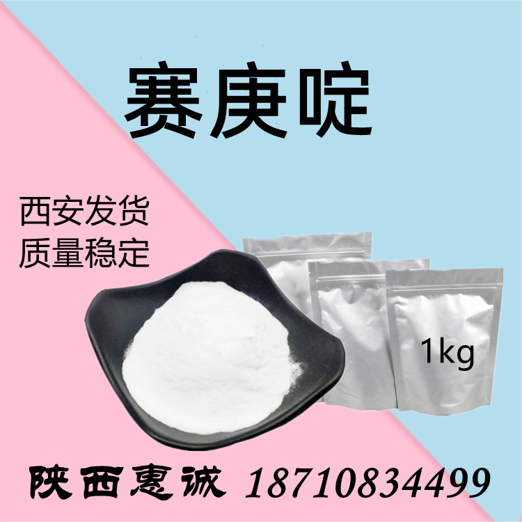 1kg 5kg 25kg科研试剂级量大价优 国内包邮
