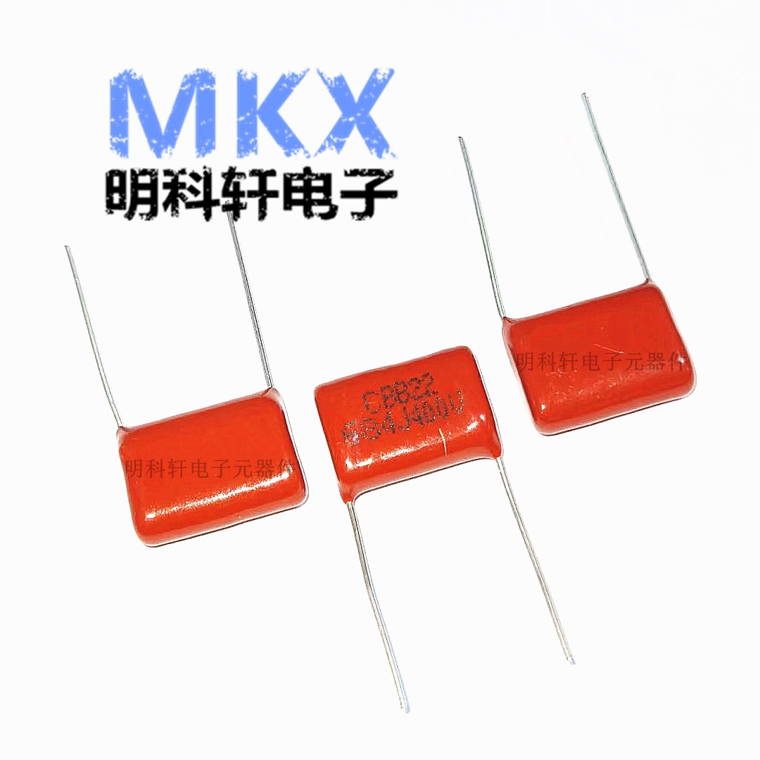 474J400V 474=0.47UF 脚距15mm CBB22电容 金属化薄膜电容