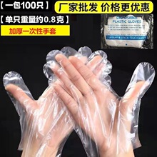 一次性手套PE食品级餐饮厨房小龙虾防水防油防酸碱居家理发店包邮