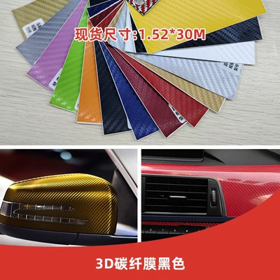 Wholesale 2D Car Carbon Fiber Auto Color Change Film - 3d-carbon-fiber-black-152m-30m-152m-wide