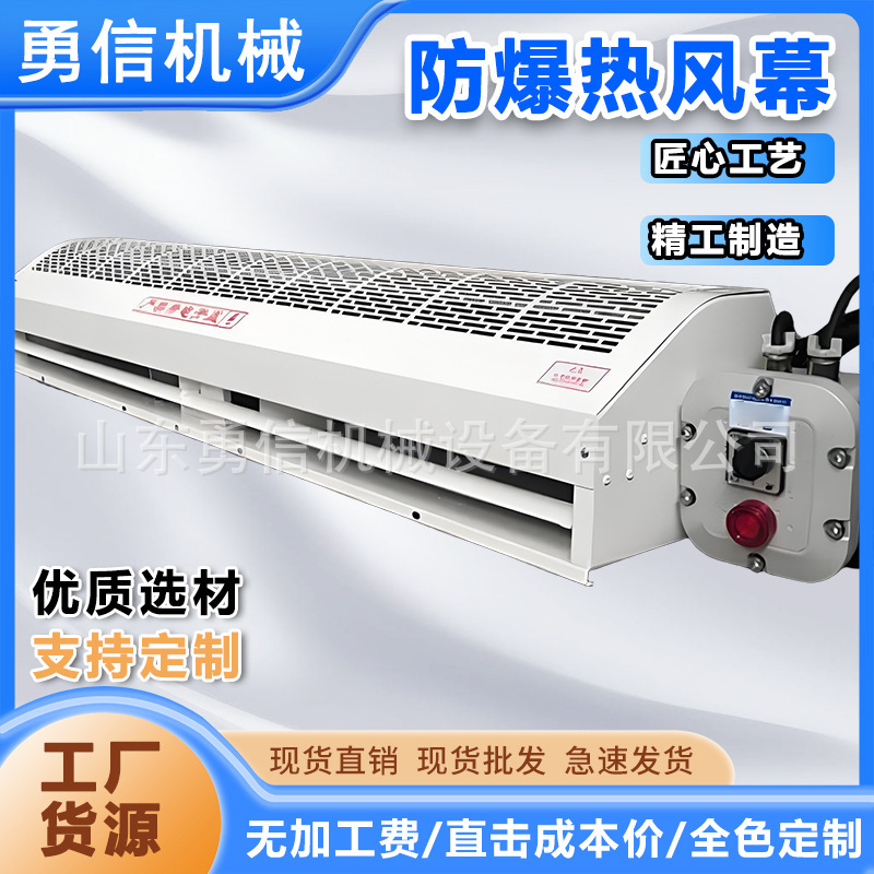 Mine Explosion-Proof Hot Air Curtain Mine Wellhead Hot Air Curtain Machine Bfm15-150 Explosion-Proof Air Curtain Machine Mine Explosion-Proof Hot Air Curtain Mine Wellhead Hot Air Curtain Machine Bfm15-150 Explosion-Proof Air Curtain Machine