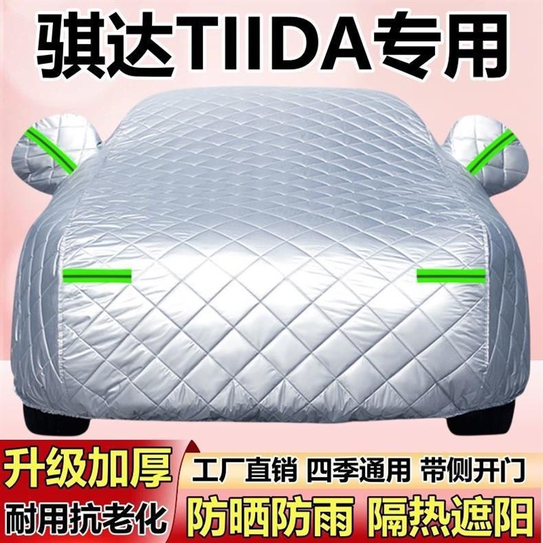 Car Cover for Nissan TIIDA, Hail, Sun, Rain, Snow Protection