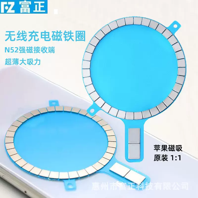 36拼手机壳磁贴无线充磁铁圈接收端磁铁苹果16magsafe磁吸组件n52