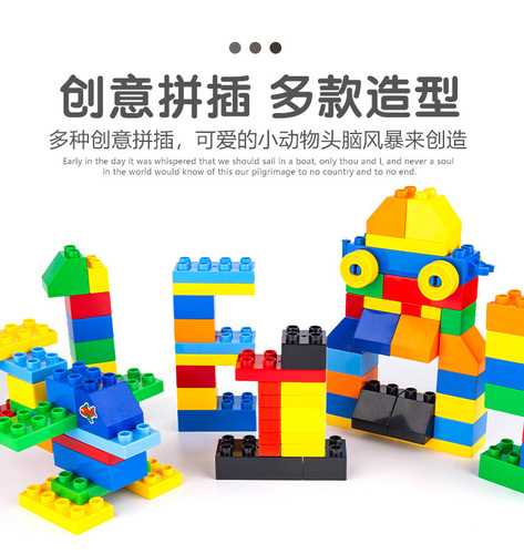 Compatible with LEGO large brick construction toys, children's intelligence puzzle building blocks for boys and girls 2-3-4-6 develop intelligence