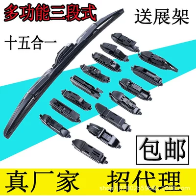New three-stage multi-function wiper, three-section wiper blade, multi-function wiper, universal wiper, Buckle Brush