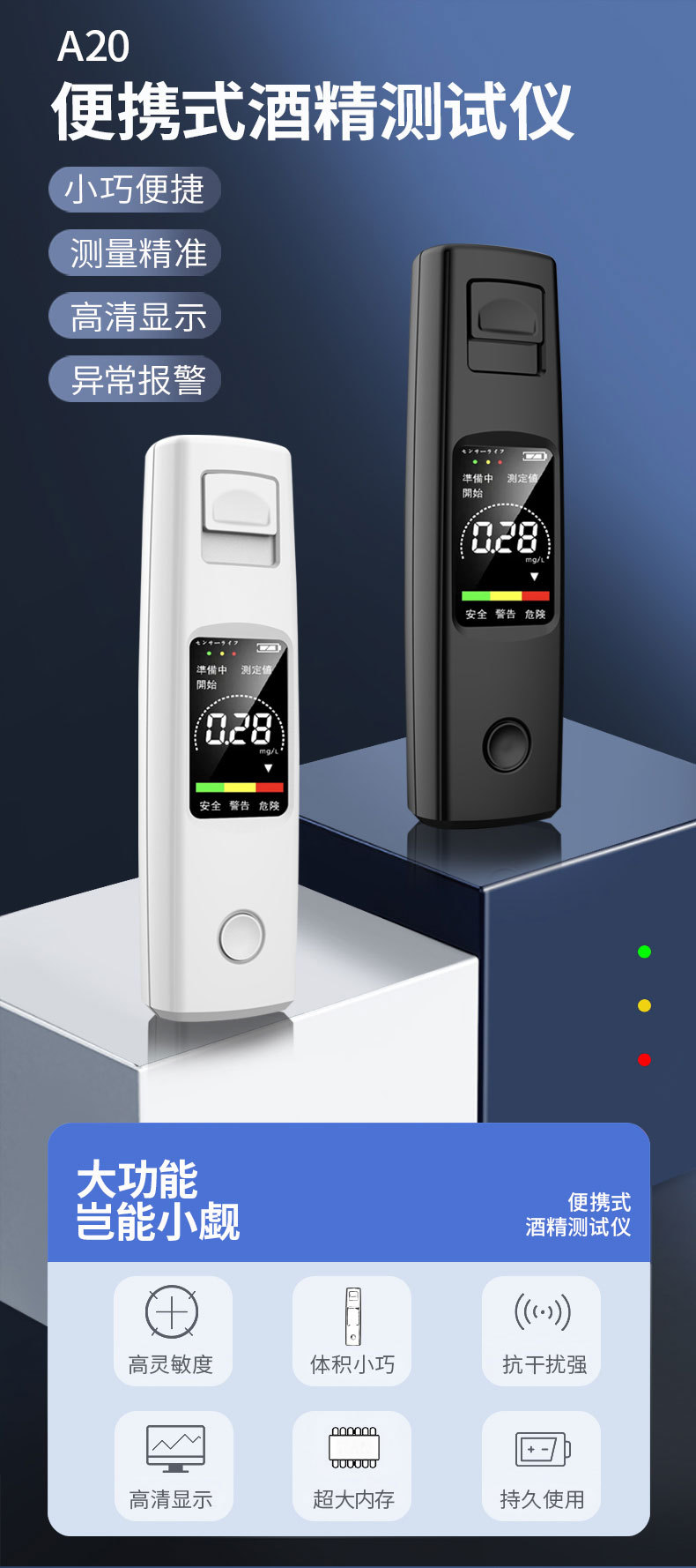 酒精测试仪-详情-4-7_01.jpg