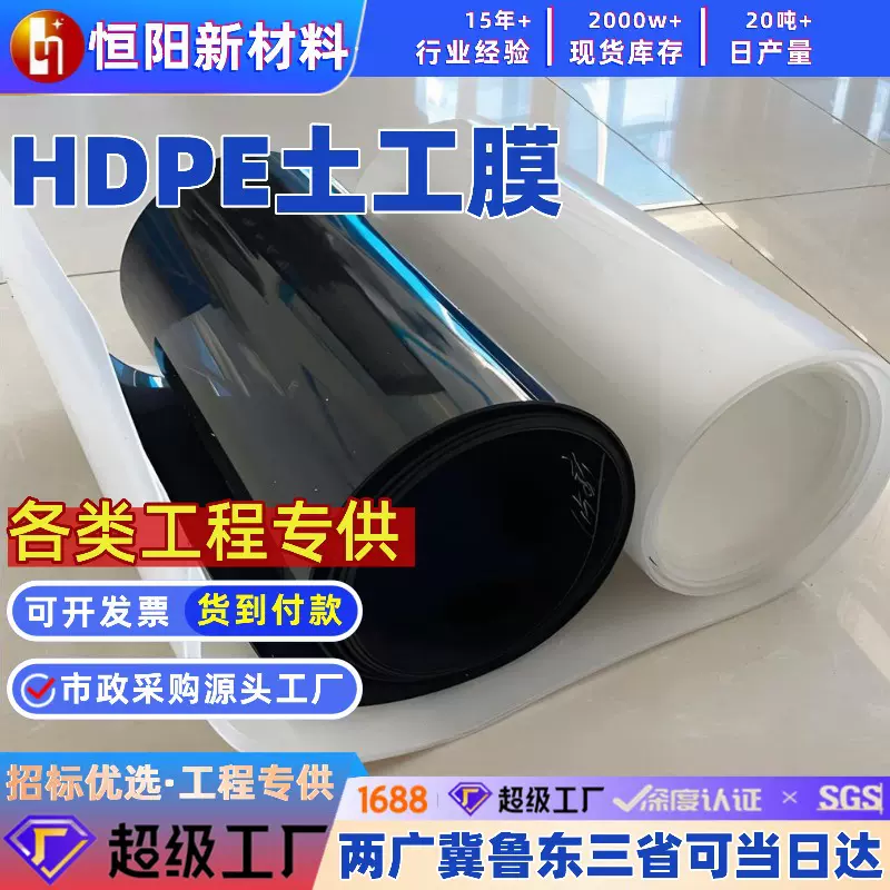 hdpe光面土工膜鱼塘鱼塘防渗膜养殖污水厂垃圾填埋场水产养殖加厚