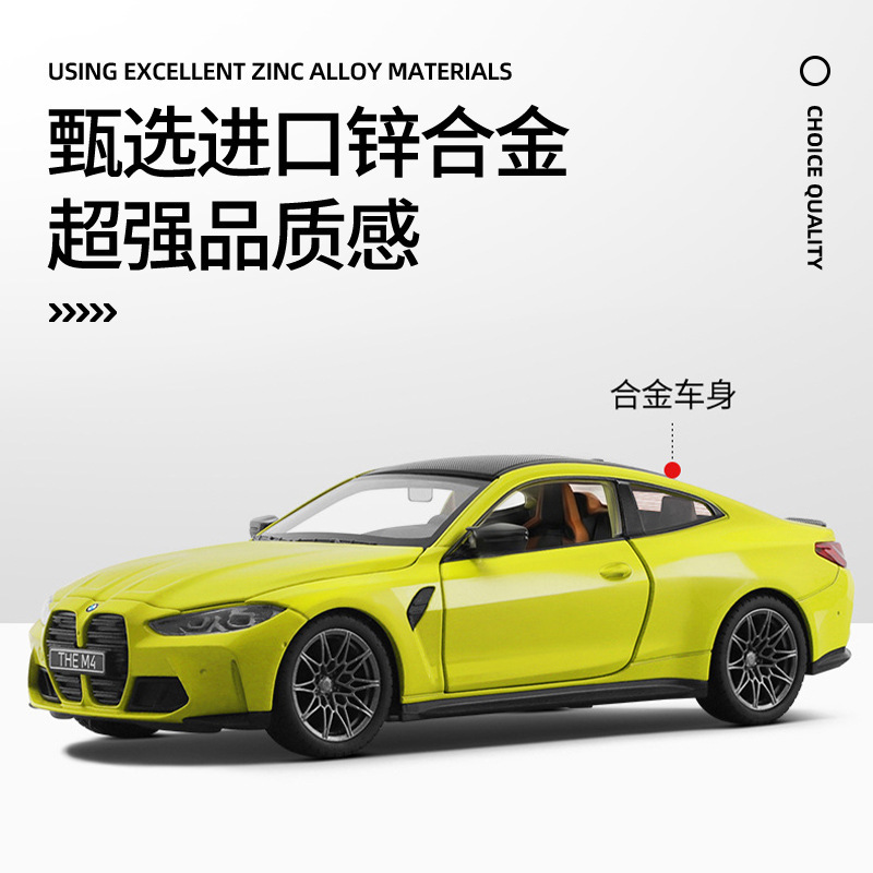 Autorización genuina 1:24 BMW M4 aleación modelo de coche moda decoración novio regalo TikTok Venta caliente