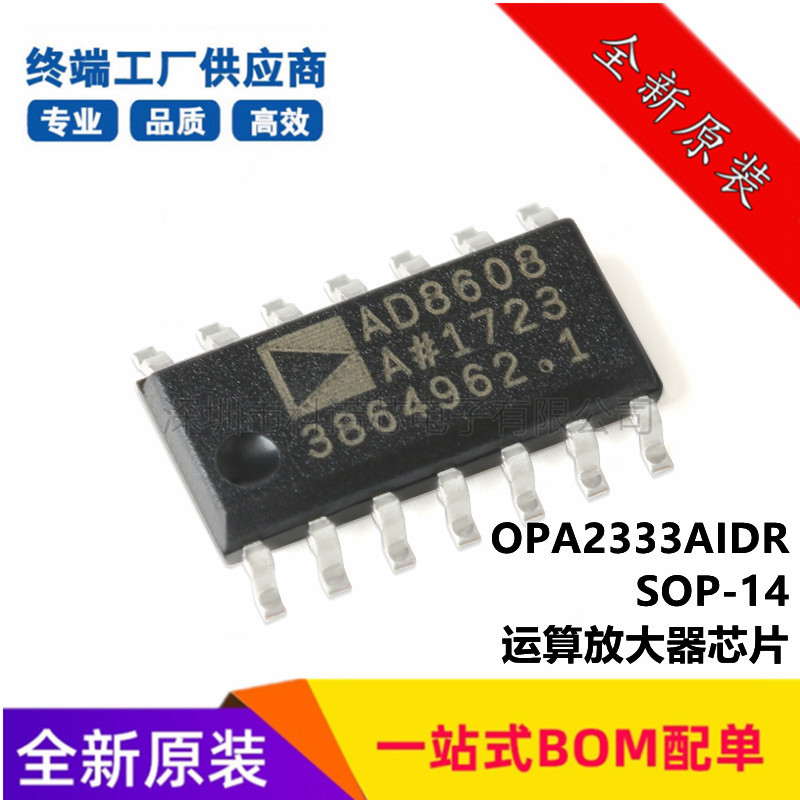 AD8608ARZ-REEL7 SOIC-14CMOS Rail-to-Rail Operational Amplifier Chip New Original
