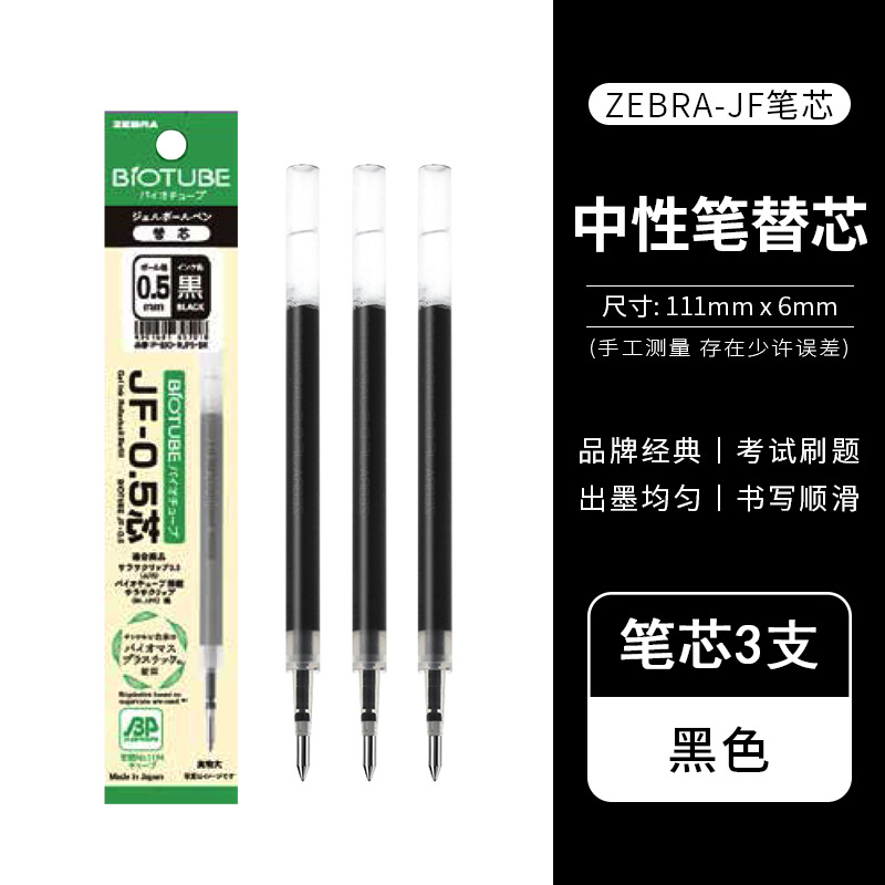Japón Zebra ecológico JJ15 bebé bolígrafo de caña BIO pulsar bolígrafo negro neutro 0.5