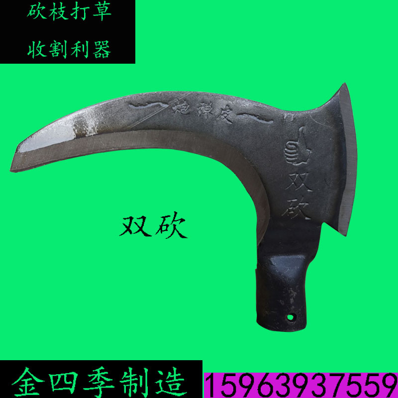 农具双砍镰刀头双砍头双刃砍锰钢双砍头砍柴刀除草