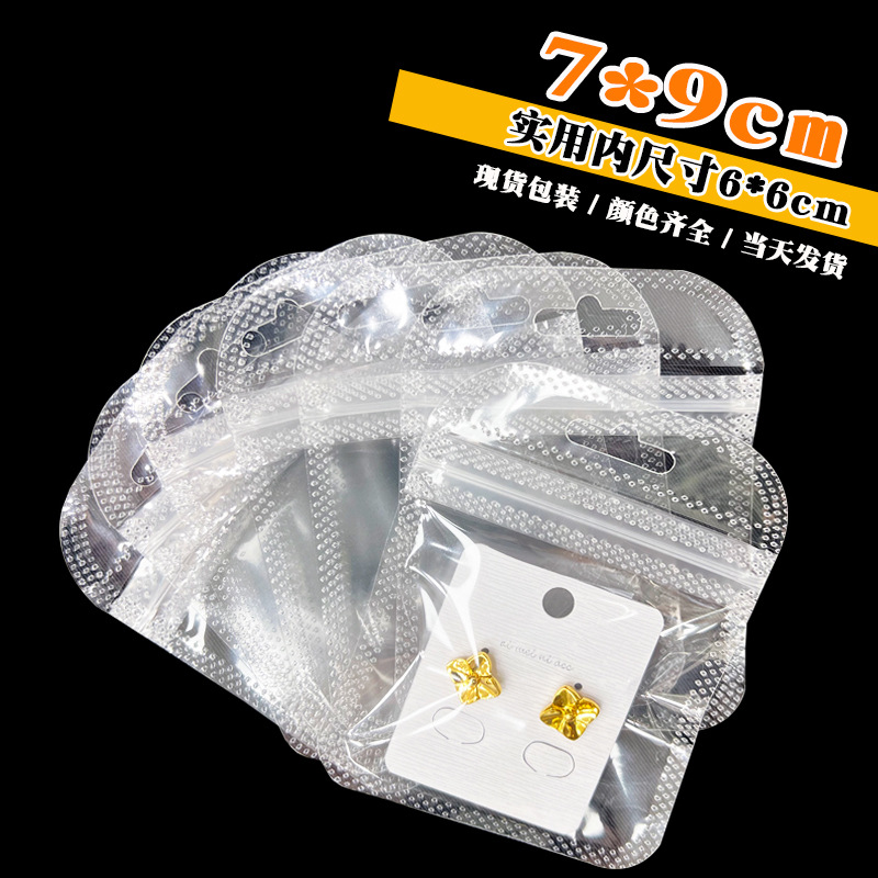 正方形のセルフシール包装袋現物両面透明ゴム袋四角い袋白いセルフシール袋大珠光袋
