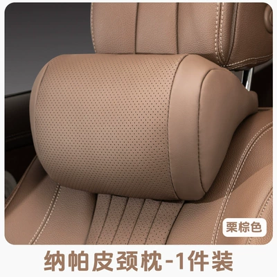 Suitable for Maybach, Porsche, Bentley Car Headrest, Nappa Leather Neck Support, Memory Foam Cushion (Headrest) - chestnut-brown-1-maybach-headrest