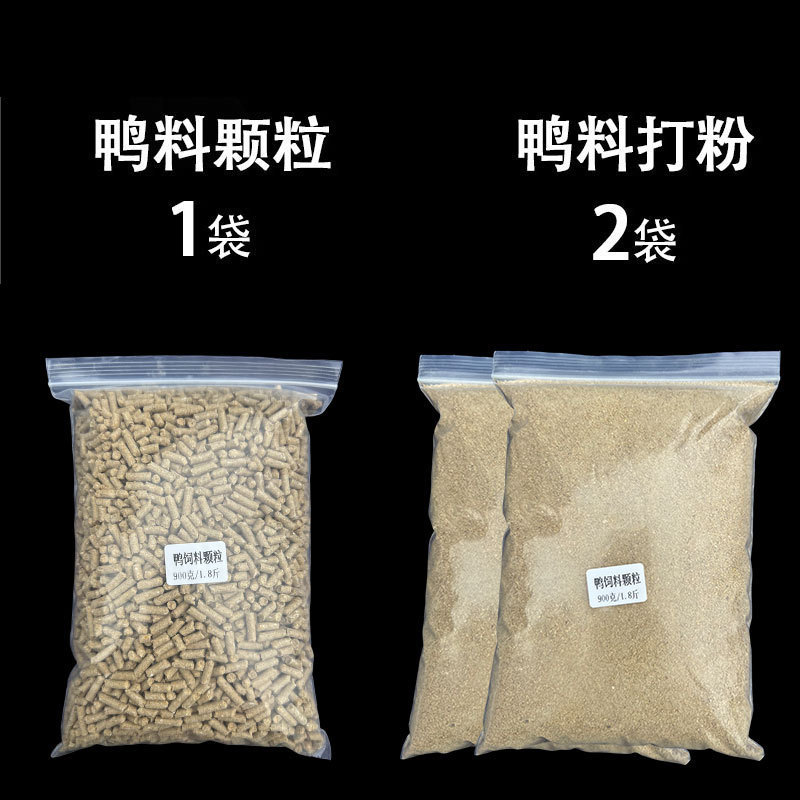 鸭饲料颗粒钓鱼罗非窝料钓黑坑滑口罗飞鱼饵打窝饵料老鸭料伴侣|undefined