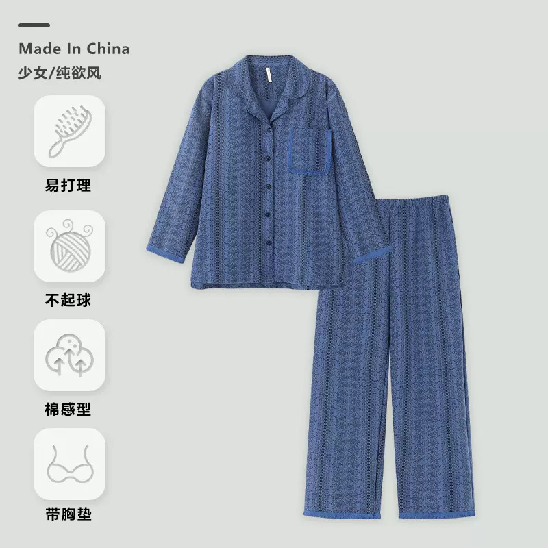 带胸垫睡衣女蓝色长袖春秋开衫套装可外穿家居服流苏大码条纹长裤