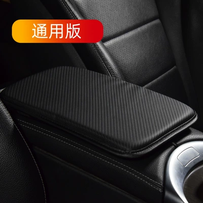 Carbon fiber car armrest box pad universal interior central armrest box protective pad memory foam armrest cover protective pad (Other Automotive Interior Supplies) - general-purpose-3021cm